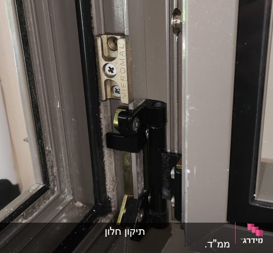 ציר חלון מתכת עם מנגנון נעילה